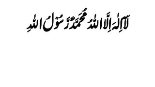 Islamic