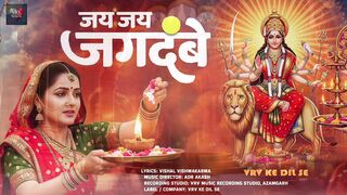 जय जय म जगदब Jay Maa Jagdambe  VRV Ke Dil Se  special New song  Aartisong Maa Durga Aarti