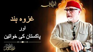 Ghazwa e Hind And Women