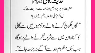 Shariat Ke Masail Seekhain 118