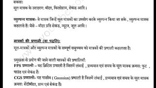 Class 11 physics chapter 2 part 2