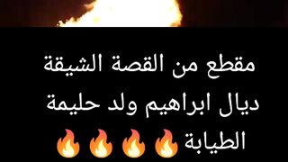 من بعد ما قتلت كلبي ريكس توفى الواليد