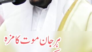 Surah Al-Imran 185 2