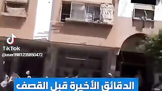 الدقائق الاخيره قبل القصف