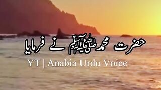 Hazrat Muhammad ka farman