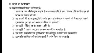 Class 11 physics chapter 2 part 4