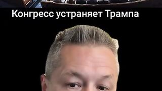 КОНГРЕСЪТ НА САЩ ЗАБРАНИ НА ТРЪМП