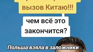 ПОЛША СПРЯ КИТАЙСКИЯТ ЕКСПОРТ