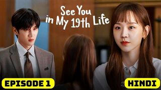 See You in My 19th Life season1 episode 1 in Hindi dubbed.
