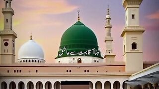 Naat e rasool SAW 2