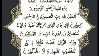 Surah Fatiha 10