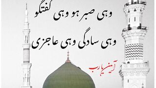 Allah Sends Blessings Upon His Beloved Prophet ﷺ  Islamic Naat Statusbhejta hai khud darood un par khuda