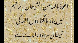 Surah Al Ghashiya الغاشية ( مکیۃ) deen hades quran