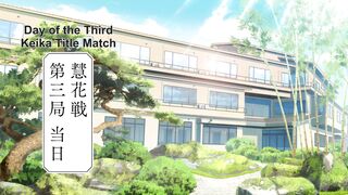 Mikadono Sanshimai wa Angai, Episodes 12