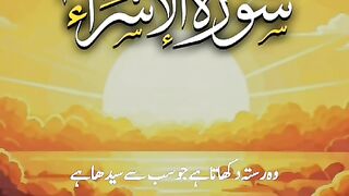 QURAN PAK l islmic video l  l TOTAL WORLD