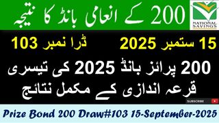 Prize Bond Draw Multan Result September 3rd Prize Complete Result