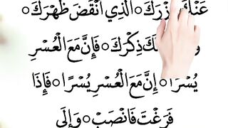 Quran Surah Al-Insyirah