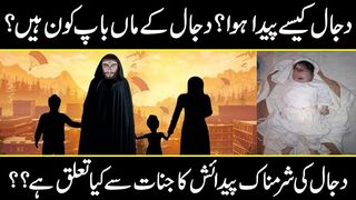 Who will be a Family of Dajjal? | Dajjal ka Fitna