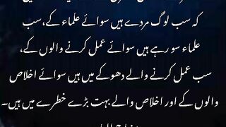 Qoute of Zunoon Misri رحمة اللہ علیہ