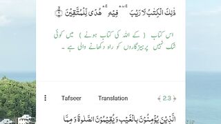 Quran, alquran, 2 ayat with translation daily