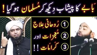 Reply to Peer Ajmal Qadri Baby k peshaab ki barkat