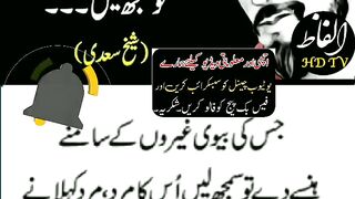 Quotes About Aurat  #quotes #urduquotes #deeplines #best Urdu Quotes.  #short #shorts. #alfazhdtv #febspotshortvideo.