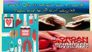 Fot hony k bad Insani Azaa donate krna kesa ha?#islam#motivation#viral