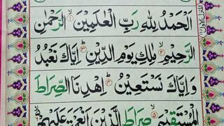Learn surah Fatiha word by word