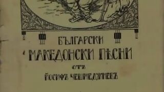 ЗА БЪЛГАРСКАТА ИСТОРИЯ НА МАКЕДОНИЯ