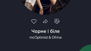 Чорне і біле