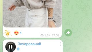 Зачарований тобою