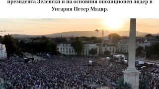УНГАРЦИТЕ ПРОТЕСТИРАТ ПРОТИВ ОРБАН