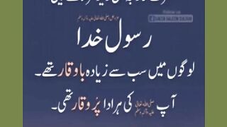 Shariat Ke Masail Seekhain
