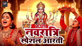 नवरतर सपशल आरत  Jay Jay Maa Jagdambe  Durga Aarti  Aarti song Subah Subah Ki Aarti
