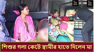 রপরর তরগঞজ হদযবদরক ঘটন!