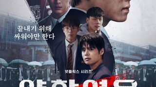 Weak Hero Class 2, Episode 4 in Hindi Dubbed