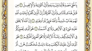 Surah Al imran by Sheikh Saud ashram