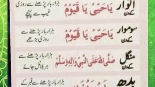 وظائف حضور کا انشاءاللہ اپ کو اس سے فائدہ ہوگا بیانات قران اسلام