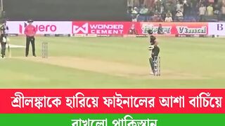 Asia Cup 2025 srivspak