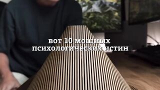 Вот 10 мощных психологических истин