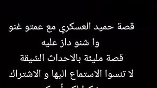 حميد لعسكري