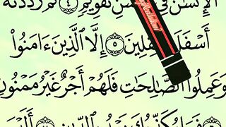 Most Soul Soothing Quran Recitation Surah At-Teen