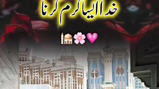 Ameen summa ameen Jummah Mubarak .