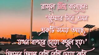 Jummabar Islamic Video