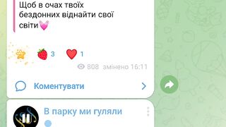 В парку ми гуляли
