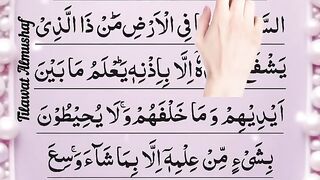 AYATUL KURS