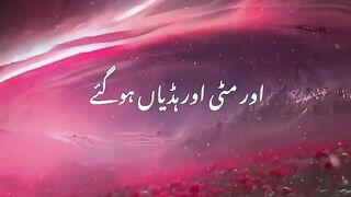 Tilawat e Quran