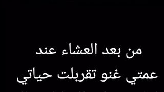 الى عندك في العائلة شي وحدة بحال هادي كتب لينا اسمها