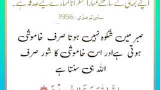 Shariat Ke Masail Seekhain