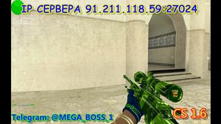Сервер CS MEGA BOSS